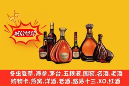 白银市靖远名酒回收洋酒.jpg