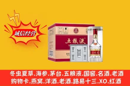 白银市靖远名酒回收原箱五粮液.jpg