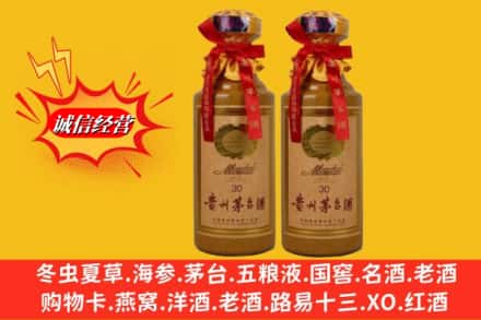 白银市靖远名酒回收30年茅台酒.jpg