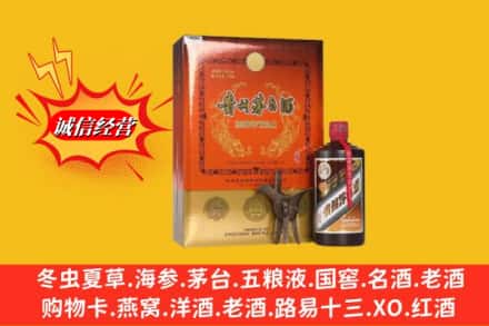 白银市靖远鉴定高价回收贵州茅台酒