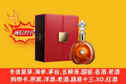 白银市靖远鉴定高价回收路易十三洋酒