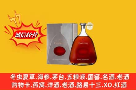 白银市靖远鉴定高价回收轩尼诗李察