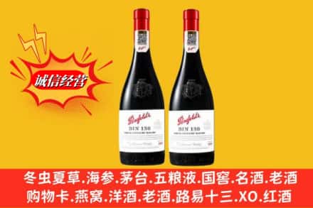 白银市靖远鉴定高价回收奔富洋酒