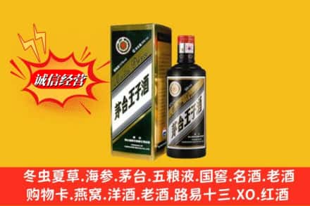白银市靖远名酒回收王子酒.jpg