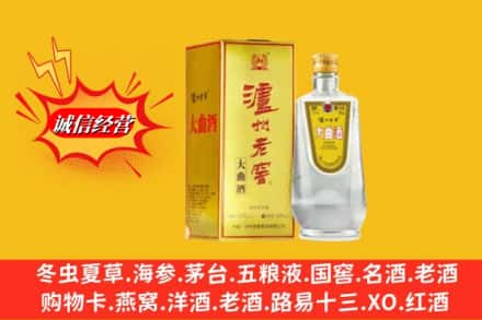 白银市靖远名酒回收泸州老窖.jpg