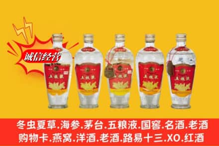 白银市靖远回收老五粮液