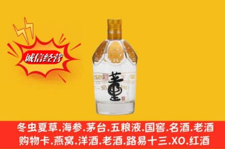 白银市靖远回收老董酒