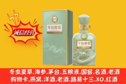 白银市靖远烟酒回收古20
