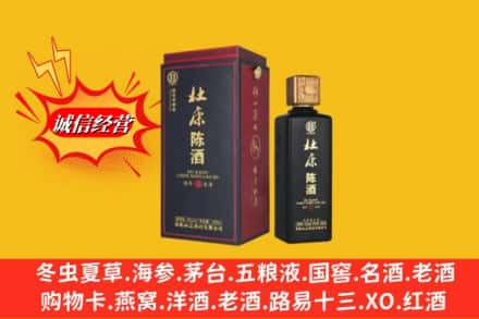 白银市靖远名酒回收杜康.jpg