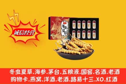白银市靖远回收冬虫夏草