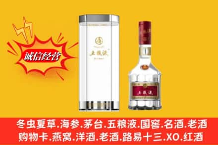 白银市靖远名酒回收五粮液8代.jpg